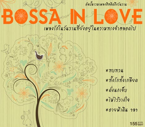 Bossa IN Love